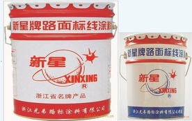 价格透明、规格齐全的优质选择 茂博精品反光道路涂料批发解析